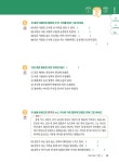 알라딘: 달곰한 문해력 초등 독해 3단계 B (3,4학년) 달곰한 문해력 초등 독해 3단계 B (3,4학년)