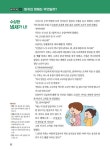 알라딘: 달곰한 문해력 초등 독해 3단계 B (3,4학년) 달곰한 문해력 초등 독해 3단계 B (3,4학년)