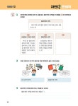 알라딘: 달곰한 문해력 초등 독해 3단계 B (3,4학년) 달곰한 문해력 초등 독해 3단계 B (3,4학년)