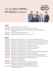 알라딘: 달곰한 문해력 초등 독해 3단계 B (3,4학년) 달곰한 문해력 초등 독해 3단계 B (3,4학년)