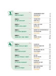 알라딘: 달곰한 문해력 초등 독해 3단계 B (3,4학년) 달곰한 문해력 초등 독해 3단계 B (3,4학년)