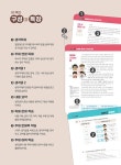 알라딘: 달곰한 문해력 초등 독해 2단계 (1,2학년) 달곰한 문해력 초등 독해 2단계 (1,2학년)