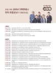 알라딘: 달곰한 문해력 초등 독해 2단계 (1,2학년) 달곰한 문해력 초등 독해 2단계 (1,2학년)