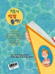 알라딘: [중고] 책 읽기 왕 [중고] 책 읽기 왕