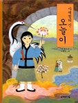 [중고] 사계절의 신 오늘이 : 알라딘