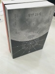 [중고] 장안 24시 - 하 | 알라딘 [중고] 장안 24시 - 하