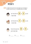 창의영재수학 아이앤아이 키즈 : B 연산 (경상북도편) | 창의영재수학 아이앤아이 | 무한상상 영재교육 연구소 | 알라딘 창의영재수학 아이앤아이... 