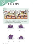 창의영재수학 아이앤아이 키즈 : B 연산 (경상북도편) | 창의영재수학 아이앤아이 | 무한상상 영재교육 연구소 | 알라딘 창의영재수학 아이앤아이... 