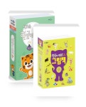 [세트] 한글이 야호 2 워크북 + 그림책 3단계 세트 - 전9권 | 새로운 한글이 야호 2 | 한글이아빠 | 알라딘 [세트] 한글이 야호 2 워크북 + 그림책... 