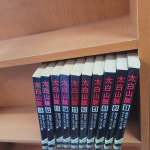 알라딘: [중고] 태백산맥 1-10 전권세트(깨끗함/상품설명참조) [중고] 태백산맥 1-10 전권세트(깨끗함/상품설명참조)