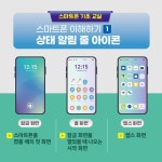 어르신들을 위한 스마트폰 기초 교실 | 어르신들을 위한 스마트폰 교실 | SNS소통연구소 | 알라딘 어르신들을 위한 스마트폰 기초 교실... 