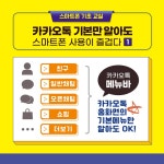 알라딘: 어르신들을 위한 스마트폰 기초 교실 어르신들을 위한 스마트폰 기초 교실