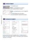 어르신들을 위한 스마트폰 기초 교실 | 어르신들을 위한 스마트폰 교실 | SNS소통연구소 | 알라딘 어르신들을 위한 스마트폰 기초 교실... 