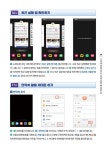 어르신들을 위한 스마트폰 기초 교실 | 어르신들을 위한 스마트폰 교실 | SNS소통연구소 | 알라딘 어르신들을 위한 스마트폰 기초 교실... 