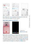 어르신들을 위한 스마트폰 기초 교실 | 어르신들을 위한 스마트폰 교실 | SNS소통연구소 | 알라딘 어르신들을 위한 스마트폰 기초 교실... 