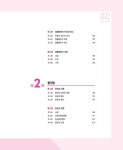 2024 메가랜드 공인중개사 1차 민법 및 민사특별법 올인원 기본서 : 알라딘 2024 메가랜드 공인중개사 1차  민법 및 민사특별법 올인원 기본서... 