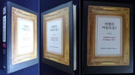 알라딘: [중고] 타벨의 마술교실 1 [중고] 타벨의 마술교실 1