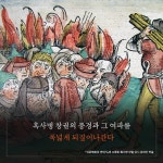 중세 서유럽의 흑사병 | 知의 회랑 39 | 이상동 | 알라딘 중세 서유럽의 흑사병 | 知의 회랑 39 | 이상동