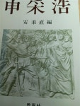 알라딘: [중고] 신송고 [중고] 신송고