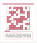 두뇌운동 가로세로 낱말퍼즐 2 : 알라딘