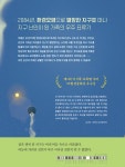 2084 지구 난민 | 초록별 샤미 SFF환경동화 5 | 송정양 | 알라딘 2084 지구 난민 | 초록별 샤미 SFF환경동화 5 | 송정양