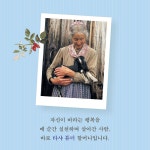 행복한 사람, 타샤 튜더 (타샤 튜더 코티지 가든 에디션) | 타샤 튜더 | 알라딘 행복한 사람, 타샤 튜더 (타샤 튜더 코티지 가든 에디션) | 타샤 튜더