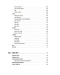 임베디드 리눅스 프로그래밍 완전정복 3/e : 알라딘