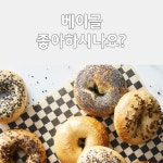 에브리띵 베이글 : 알라딘