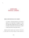 알라딘: 굿 바이 불면증 굿 바이 불면증