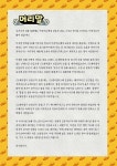 [중고] 도깨비캡처 보물산의 전설 | (주)스튜디오아이레 원작, 엑세스코리아 구성 | 알라딘 [중고] 도깨비캡처 보물산의 전설 | (주)스튜디오아이레... 