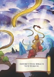 [중고] 도깨비캡처 보물산의 전설 | (주)스튜디오아이레 원작, 엑세스코리아 구성 | 알라딘 [중고] 도깨비캡처 보물산의 전설 | (주)스튜디오아이레... 