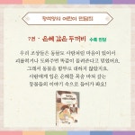 황석영의 어린이 민담집 7 : 은혜 갚은 두꺼비 | 황석영의 어린이 민담집 7 | 황석영 | 알라딘 황석영의 어린이 민담집 7 : 은혜 갚은 두꺼비... 