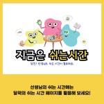 2024 소중한 통합교육을 위한 달력 : 소통 달력 (탁상) | 사부작 연구회... 위한 달력 : 소통 달력 (탁상) | 사부작 연구회 행귤쌤&뉴이쌤&비비쌤
