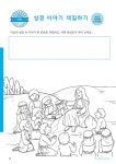 [중고] 두뇌청춘 성경필사 : 마태복음 | ㈜마음생각연구소 콘텐츠 기획팀 | 알라딘 [중고] 두뇌청춘 성경필사 : 마태복음 | ㈜마음생각연구소... 