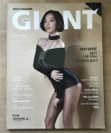 [중고] CRAZY GIANT 크레이지 자이언트 2017년 5월호 | 크레이지 자이언트 | 알라딘 [중고] CRAZY GIANT 크레이지 자이언트 2017년 5월호... 