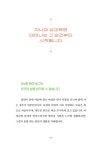 알라딘: 부모가 시작하는 내 아이 성교육 부모가 시작하는 내 아이 성교육