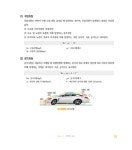2024 자동차정비산업기사 필기 | 자동차연구회 | 알라딘 2024 자동차정비산업기사 필기 | 자동차연구회