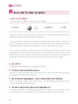 2024 정조이·서진 끈기 임용 2차 중등특수 수업실연(나눔)·지도안 작성 이론 + 실전 세트 - 전2권 | 정조이.서진 | 알라딘 2024 정조이·서진... 
