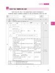 2024 정조이·서진 끈기 임용 2차 중등특수 수업실연(나눔)·지도안 작성 이론 + 실전 세트 - 전2권 | 정조이.서진 | 알라딘 2024 정조이·서진... 