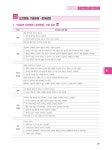 2024 정조이·서진 끈기 임용 2차 중등특수 수업실연(나눔)·지도안 작성 이론 + 실전 세트 - 전2권 | 정조이.서진 | 알라딘 2024 정조이·서진... 
