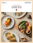 [전자책] 우리 몸이 원하는 삼삼한 밥상 XII | 식품의약품안전처 | 알라딘 우리 몸이 원하는 삼삼한 밥상 XII | 식품의약품안전처
