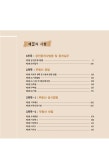 2024 만화 공인중개사 1차, 2차 전과목 문제풀이집 : 알라딘