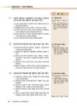 2024 만화 공인중개사 1차, 2차 전과목 문제풀이집 : 알라딘