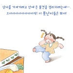맛난이 채소 | 내친구 작은거인 70 | 백혜진 | 알라딘 맛난이 채소 | 내친구 작은거인 70 | 백혜진