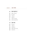 알라딘: 미리보기 - 집생각