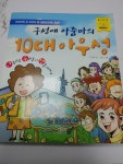 [중고] 구성애 아줌마의 10대 아우성 | 알라딘 [중고] 구성애 아줌마의 10대 아우성