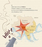 세계를 휩쓴 전쟁 세계 대전 | 나의 첫 세계사 17 | 박혜정 | 알라딘 세계를 휩쓴 전쟁 세계 대전 | 나의 첫 세계사 17 | 박혜정