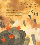 세계를 휩쓴 전쟁 세계 대전 | 나의 첫 세계사 17 | 박혜정 | 알라딘 세계를 휩쓴 전쟁 세계 대전 | 나의 첫 세계사 17 | 박혜정