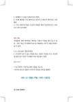 신나는 한글놀이 | 최지나 외 | 알라딘 신나는 한글놀이 | 최지나 외