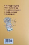 알라딘: [큰글자도서] 구십도 괜찮아 [큰글자도서] 구십도 괜찮아